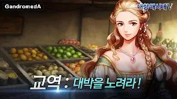 Screenshot 12: 大航海時代V | 韓文版