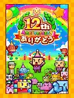 Screenshot 7: 対戦ズーキーパー