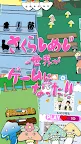 Screenshot 1: 菌音これくしょん！