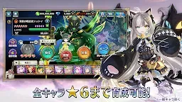 Screenshot 3: Valkyrie Connect | Japanese