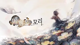 Screenshot 1: MementoMori