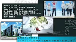 Screenshot 4: Hoshinari Echoes