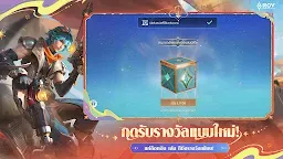 Screenshot 6: Arena of Valor ｜Thaïlandais