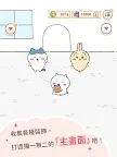 Screenshot 8: 吉伊卡哇袋著走｜國際版