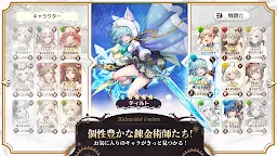 Screenshot 13: アルケミストガーデン