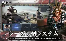 Screenshot 10: 戦国ブシドー〜大野望の巻〜