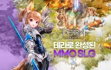Screenshot 1: 테라: 엔드리스 워