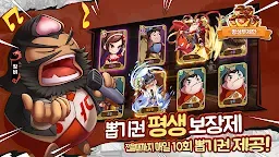 Screenshot 10: 漫戰無雙