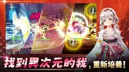 Screenshot 2: S 級女角養成