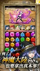 Screenshot 3: 神魔之塔