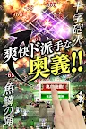 Screenshot 4: Sengoku Yaraideka