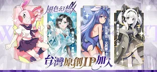Screenshot 7: 風色幻想NeXus