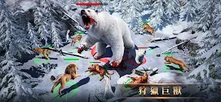 Screenshot 3: 野獸領主：新世界 | 國際版