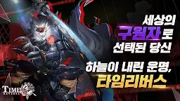 Screenshot 2: Time Reverse | Coreano