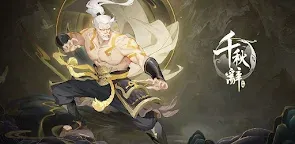 Screenshot 1: 千秋辭 | 國際版