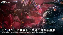 Screenshot 1: Earth: Revival | Japanese