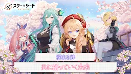Screenshot 8: スターシード: アスニアトリガー
