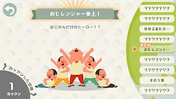 Screenshot 5: KAKKUN