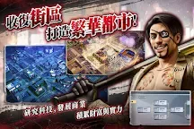 Screenshot 5: 極道鬥爭 : 人中之龍