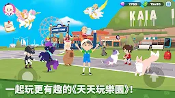 Screenshot 15: 天天玩樂園 
