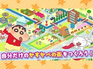 Screenshot 7: 蠟筆小新 春日部大開發！