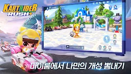 Screenshot 6: 카트라이더 러쉬플러스 | 글로벌버전