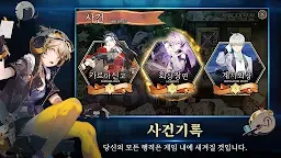 Screenshot 12: 시간의 노래 | 한국버전