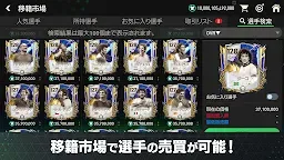 Screenshot 2: FIFA Mobile | ญี่ปุ่น