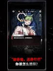 Screenshot 14: 地獄之吻