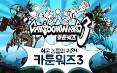 Screenshot 16: 카툰워즈3