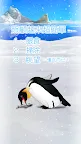 Screenshot 8: 治癒系企鵝育成遊戲