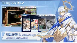 Screenshot 9: 테일즈런너 RPG