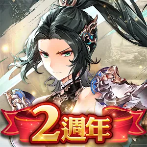 Gran Saga：格蘭騎士團 | 港澳新馬版