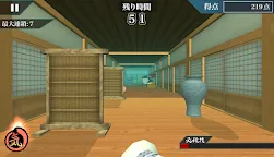 Screenshot 8: Samurai Sword