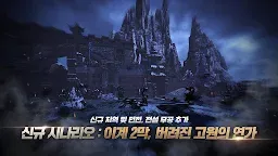 Screenshot 2: 劍靈：革命 | 韓文版
