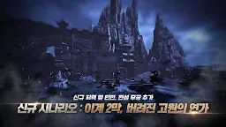 Screenshot 2: Blade & Soul: Revolution | เกาหลี