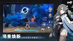 Screenshot 5: Honkai Impact 3rd | Chinois Traditionnel