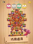 Screenshot 13: Woodle Screw Jam： 螺帽與螺栓