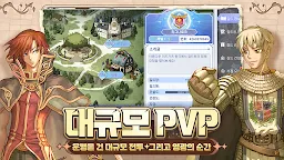 Screenshot 5: THE 라그나로크 | 한국버전