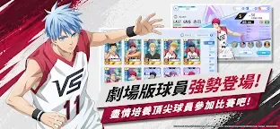 Screenshot 2: 黑子的籃球 Street Rivals | 繁中版