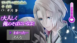 Screenshot 12: 美男源氏傳 妖怪戀緣