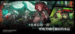 Screenshot 5: Arknights | Traditional Chinese