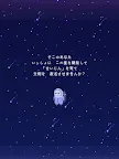 Screenshot 7: 菜園惑星