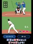 Screenshot 7: 判斷！