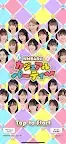 Screenshot 1: NMB48の麻雀てっぺんとったんで！
