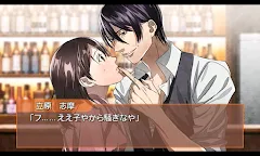 Screenshot 9: 制服の王子様(オジサマ)～ベスト版～女性向け乙女恋愛ゲーム