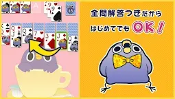 Screenshot 3: めんトリ ソリティア【公式アプリ】無料トランプゲーム