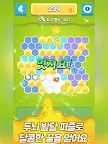 Screenshot 15: 퍼즐리베어 - 귀여운 퍼즐 곰키우기