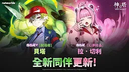 Screenshot 1: 神之塔：New World
