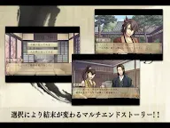 Screenshot 12: 薄桜鬼 | 日本語版